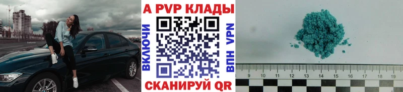 Купить закладки  Юрюзань  Alpha-PVP СК 