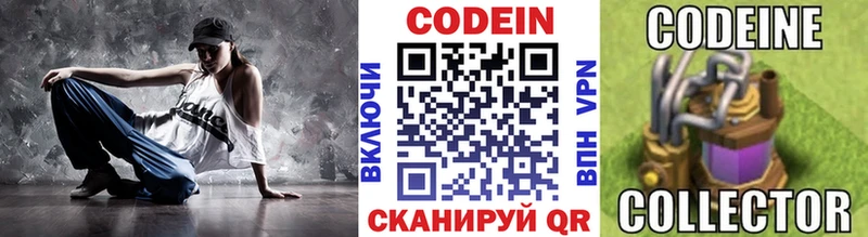 Купить где Юрюзань Кодеиновый сироп Lean Purple Drank