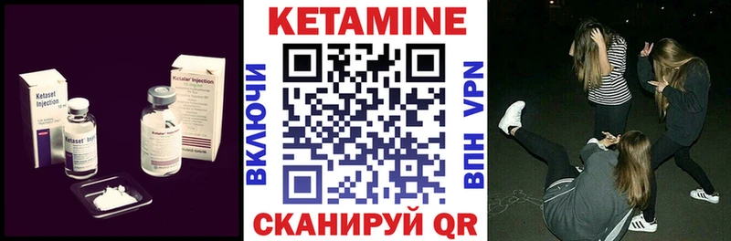 Купить где  Юрюзань  Кетамин VHQ 