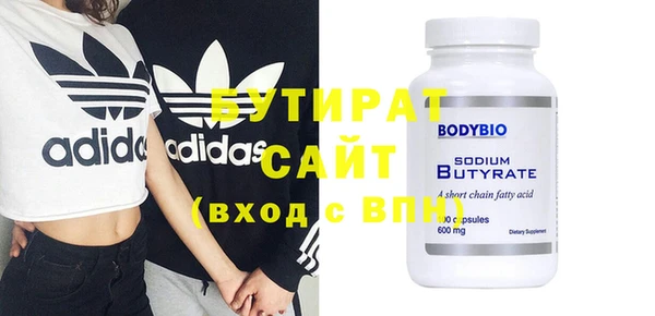 бутират Карпинск