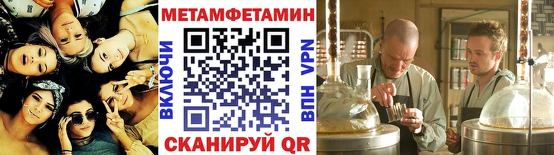 Купить где Юрюзань Метамфетамин Methamphetamine